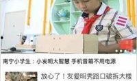 南宁新闻如何爆料,聚焦民生热点，共筑和谐家园