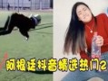 抖音阿根廷爆料视频大全,揭秘南美风情背后的真实故事