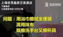 德州饭店爆料事件视频,揭露行业潜规则