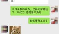 今日头条张先生爆料女友,爱情还能如此反转？