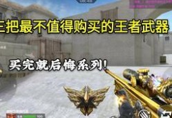 王者之戮皮肤爆料最新