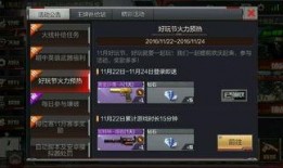 枪战王者11月爆料视频,全新内容大揭秘，枪王争霸战即将开启！