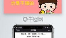 吃瓜调侃视频素材下载免费,免费下载吃瓜调侃视频，轻松get欢乐瞬间
