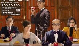 不速之约粤语在线观看,揭秘剧情与精彩片段！