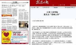 江苏今日爆料常州新闻事件,今日新闻事件聚焦！