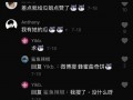 抖音网红吃瓜列表