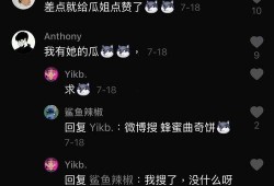 抖音网红吃瓜列表
