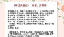 爆料娱乐圈小说完结推荐,揭秘明星幕后真相，完结篇
