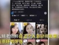 最新爆料女老师的视频播放,真相背后引发热议