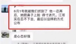 今日头条张先生爆料女友,爱情还能如此反转？