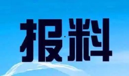 最新爆料新闻报道大全,揭秘新闻报道大全背后的热点事件与独家内幕