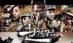 打鬼子去全集在线观看,热血抗战，民族脊梁的壮丽史诗