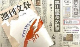文春周刊最新爆料新闻网,最新网络新闻内幕大揭秘