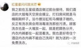 酒店新闻爆料卫生,揭秘背后的卫生隐患与应对措施