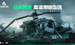 三角洲行动最新爆料,揭秘神秘任务背后的惊心动魄
