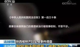 榆林产妇案最初新闻爆料,揭开医院管理与医患沟通的隐忧