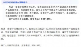 邢台爆料最新疫情,多区域现新增病例，防控措施升级中