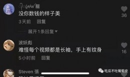 抖音网红吃瓜列表