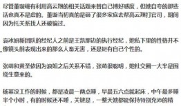 娱乐爆料专访内容范文,娱乐爆料专访独家内容大放送