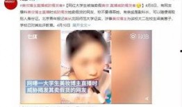 网红背人爆料视频,背后真相令人震惊