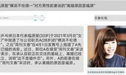 豆哥前妻爆料离婚原因视频