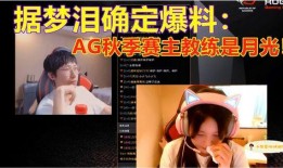 月光爆料视频,揭秘视频背后的惊人真相