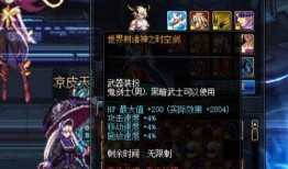 dnf年套最新爆料,神秘属性觉醒，跨时代升级来袭！