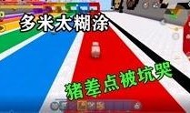 多米解说爆料视频,揭秘视频背后的惊人真相