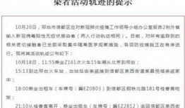 邢台爆料最新疫情,多区域现新增病例，防控措施升级中