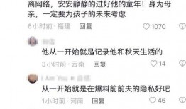 秋秋妈妈最新爆料,秋秋成长背后的温馨故事