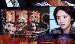 电视剧蝴蝶劫在线观看,穿越时空的复仇传奇