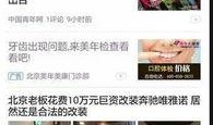 今日头条刘先生爆料视频,揭秘事件背后惊人真相