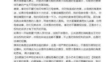 最新爆料新闻报道大全,揭秘新闻报道大全背后的热点事件与独家内幕