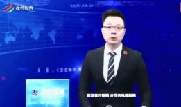 茂名新闻爆料,爆出惊人内幕，揭秘背后真相！
