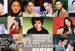 娱乐吃瓜小花电视剧,吃瓜小花与电视剧的跨界传奇