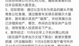 方丈爆料10大神豪视频