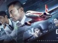 中国机长被爆料了吗视频,揭秘视频爆料背后的真相