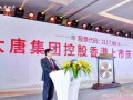 南宁大唐地产爆料事件最新,揭露行业乱象，引发公众关注