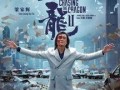 贼王最新爆料新闻内容视频,揭秘犯罪团伙内幕，惊心动魄的犯罪故事