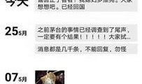 广州王先生最新爆料后续,惊人真相揭露！