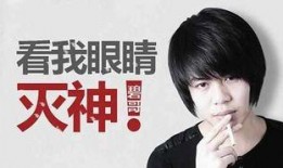 关喆直播爆料是真的吗视频,揭秘真相，视频内容真实性分析