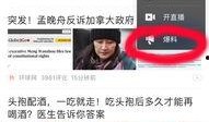 新闻头条今日爆料,今日头条揭示惊天秘密，震惊全国！