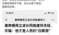 最新新闻八卦爆料事件,神秘事件引发热议，真相即将揭晓！