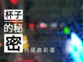 德州饭店爆料事件视频,揭露行业潜规则