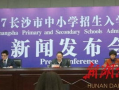 长沙中考民办最新爆料,揭秘热门学校录取趋势与政策变动