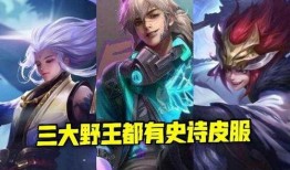 官方爆料五周年皮肤视频,官方爆料皮肤视频亮点抢先看