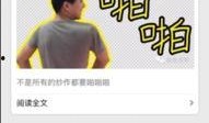 网红背人爆料视频,背后真相令人震惊