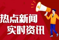 新闻爆料原版,新闻爆料背后的真相与内幕