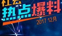 热点爆料葬礼视频,网友爆料视频引发热议