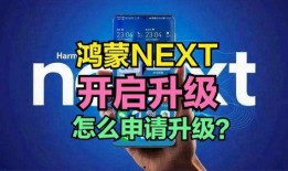 鸿蒙next早期爆料视频,早期爆料视频深度解析